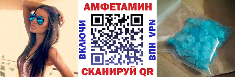 АМФЕТАМИН 97%  Вышний Волочёк 